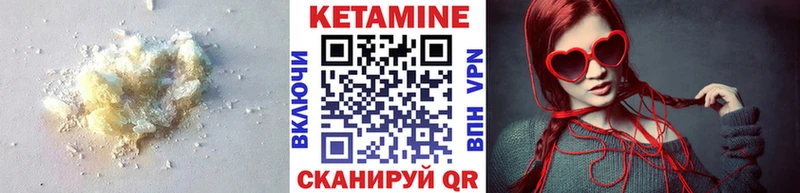 КЕТАМИН VHQ  Купить где  Белозерск 