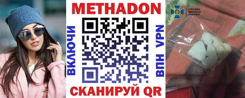 Метадон кристалл  Купить закладки  Белозерск 