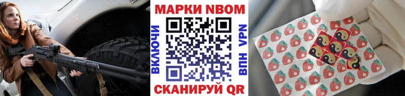 Марки NBOMe 1,5мг  Купить закладки  Белозерск 