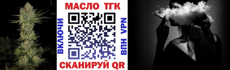 Купить  Белозерск  ТГК концентрат 